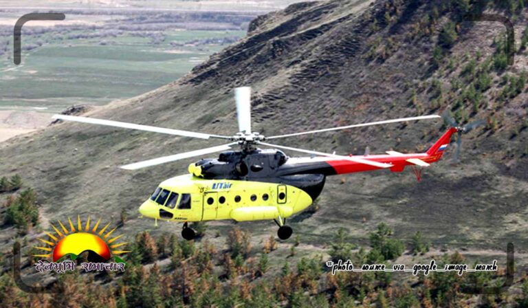 helicopter