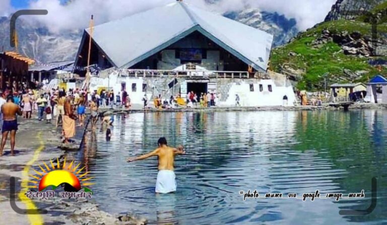 hemkund