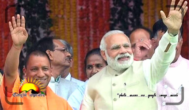 modi-yogi