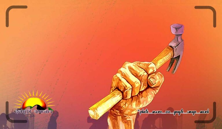 shramik-diwas