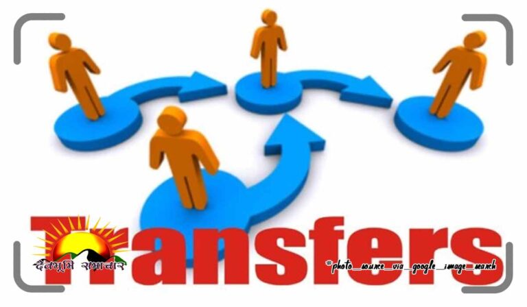 transfer