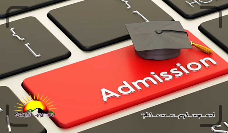 admission