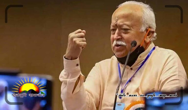 bhagwat