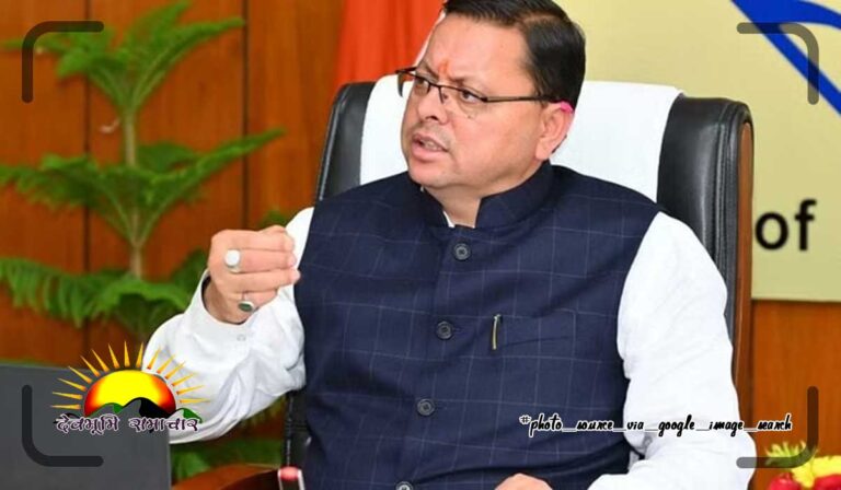 cm-dhami