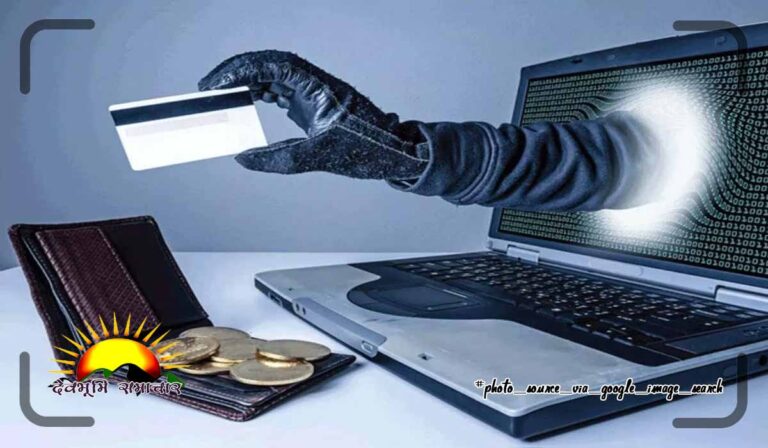 cyber-scam