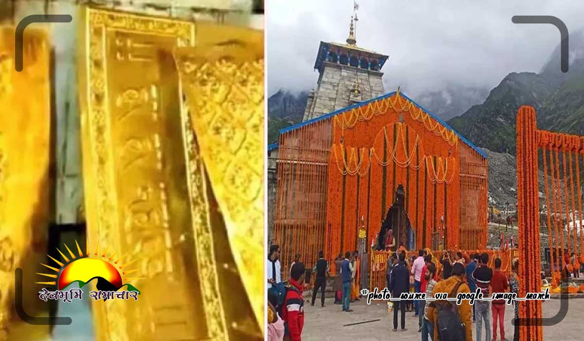 kedarnath