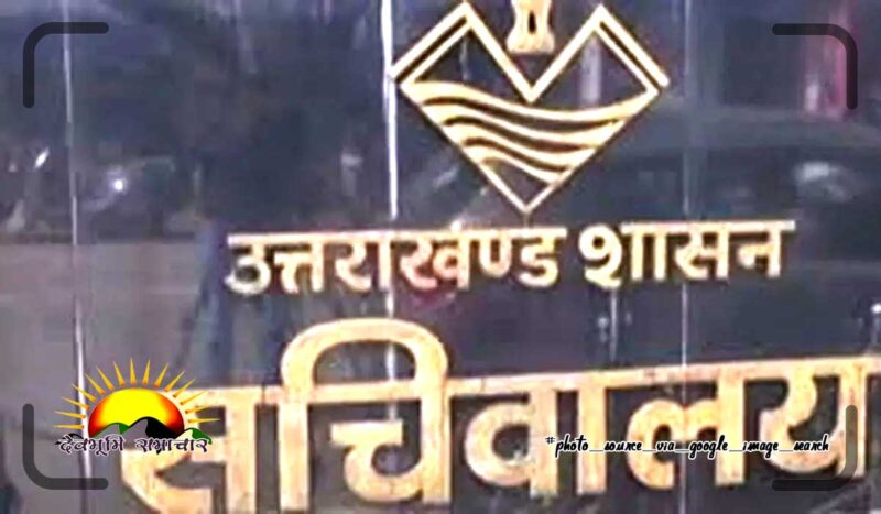 sachiwalaya
