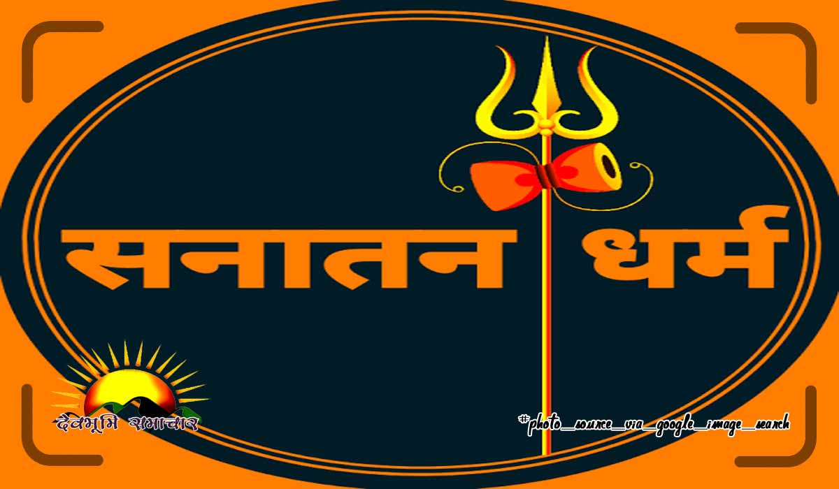 sanatan-dharam