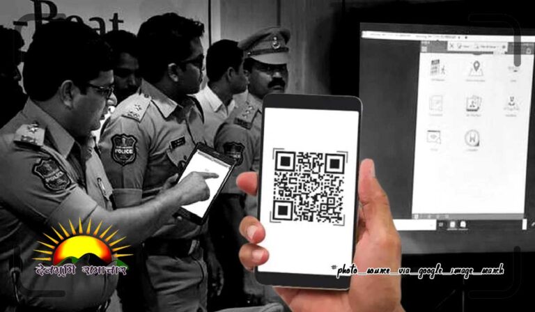 POLICE-QR