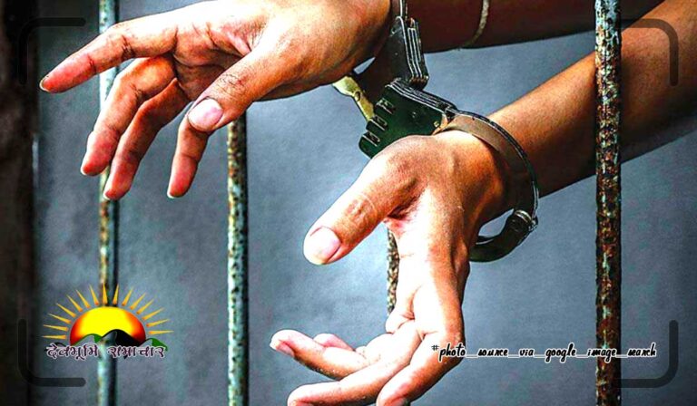 arrest