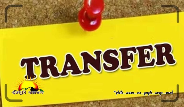 transfer