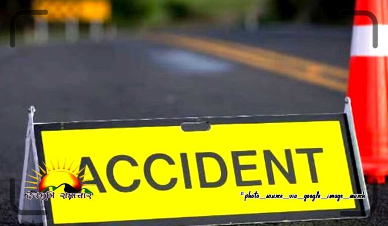 accident