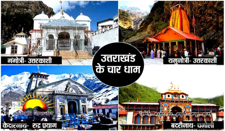 char-dham