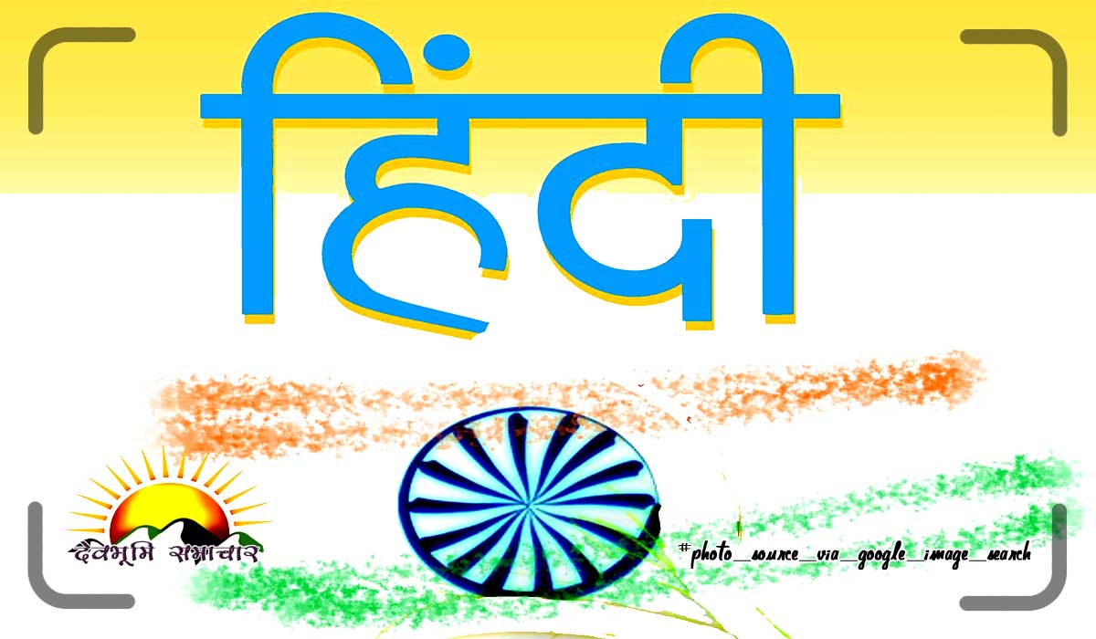 hindi