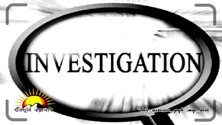 investigation