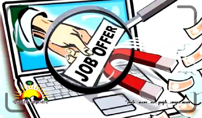 job-offer