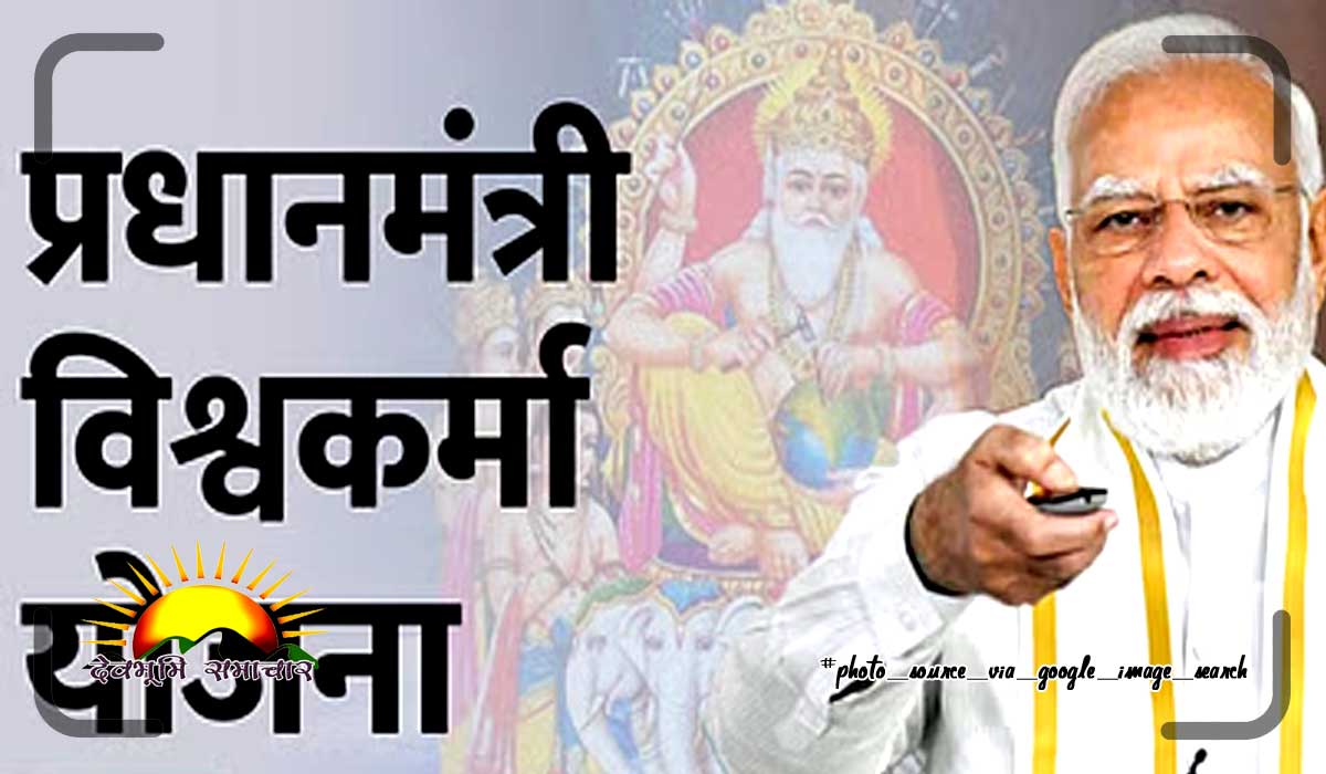 vishwakarma