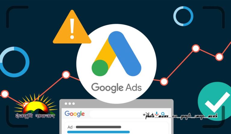google-adds