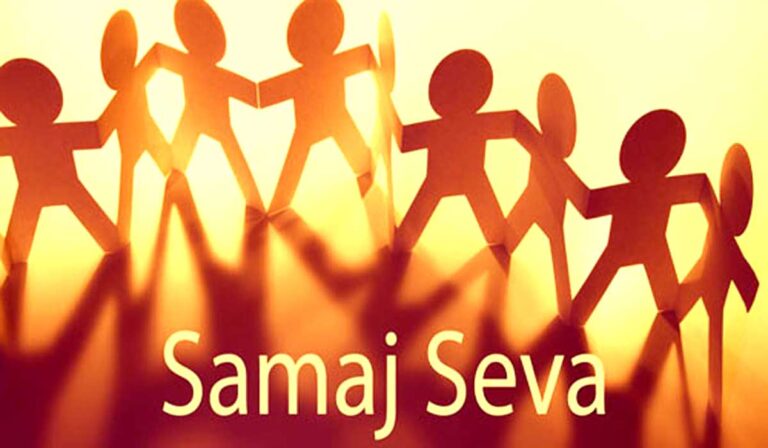 samaj-sewa