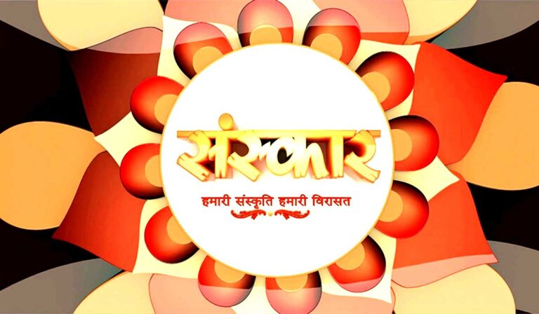 sanskar