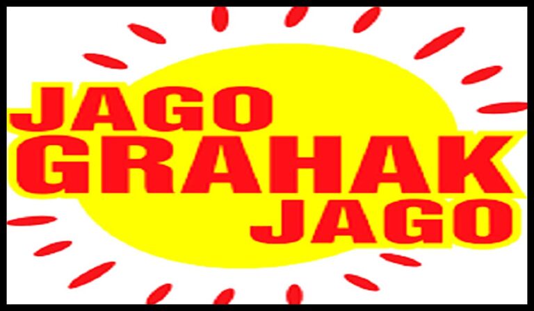 jago-grahak