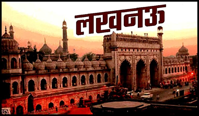 lucknow