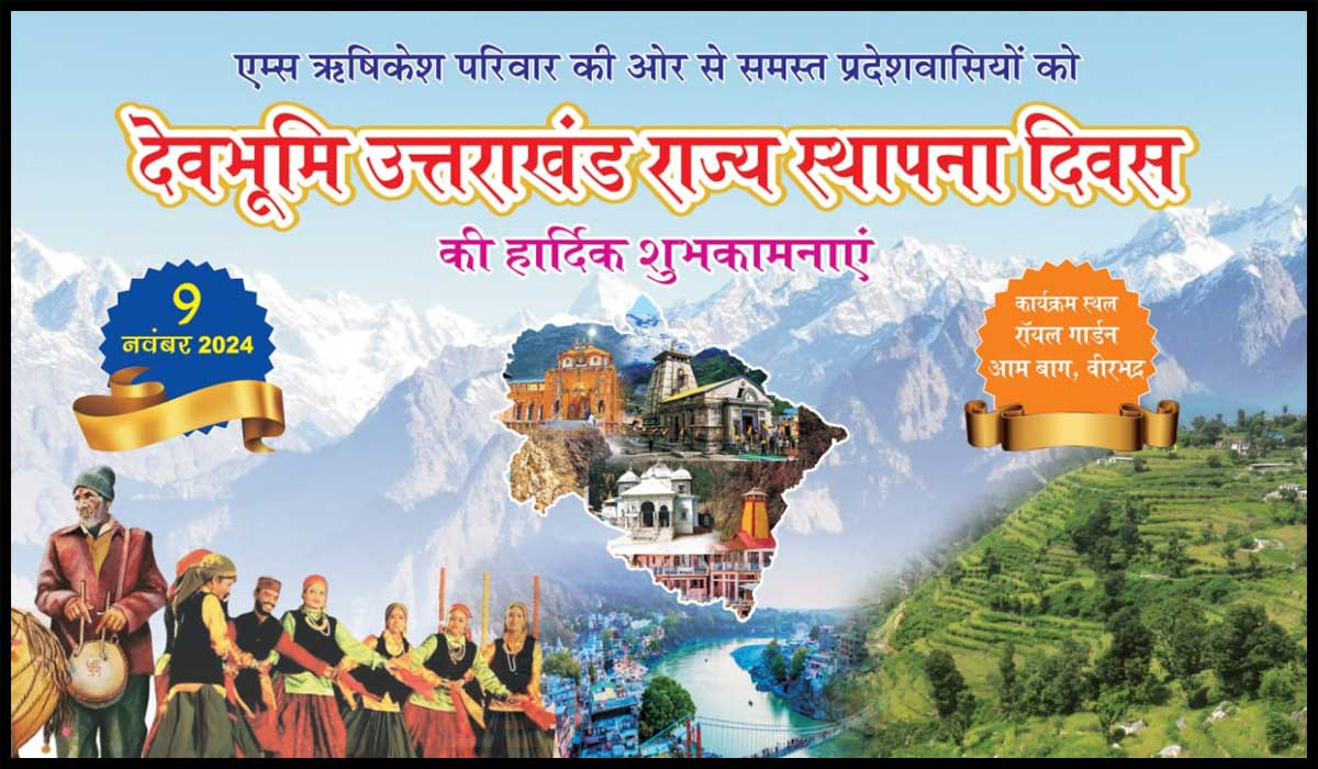 rajya-sthapana