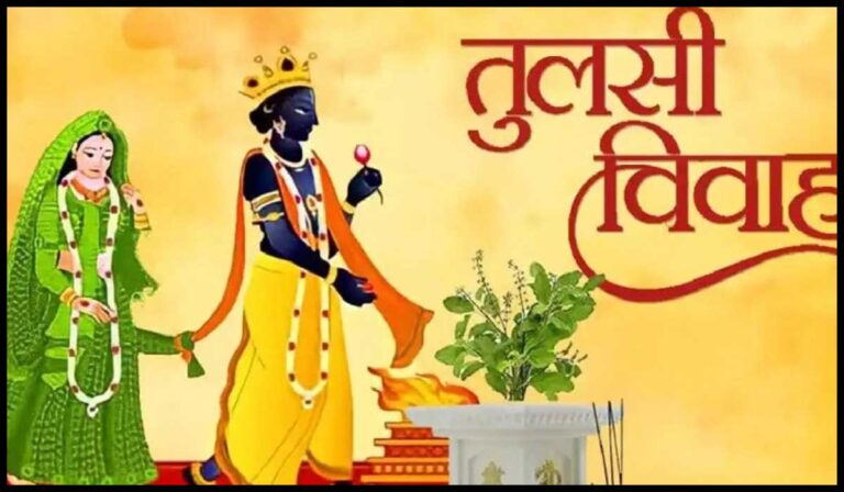 tulsi-vivah