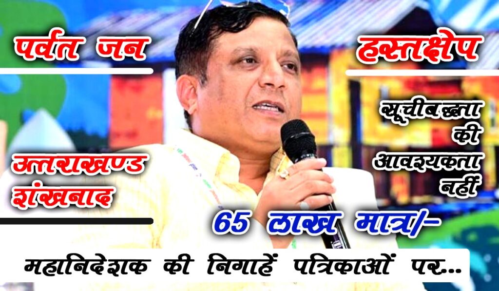 DG_Suchna