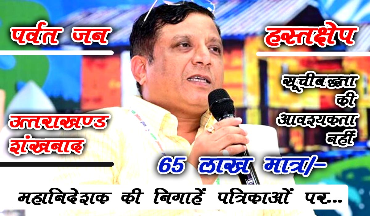 DG_Suchna