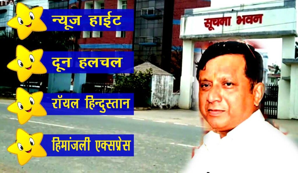 DG_suchna
