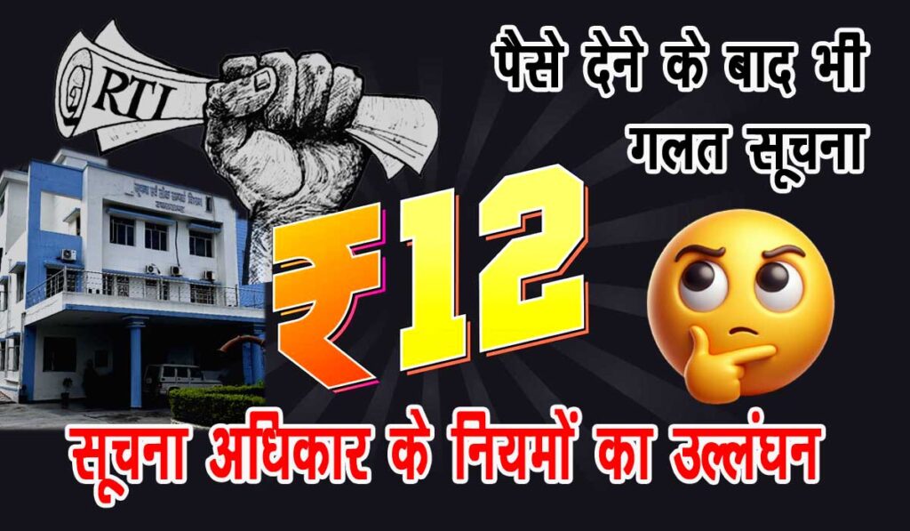 RTI-12