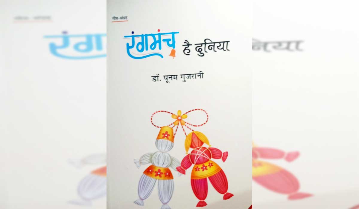 rangmanch