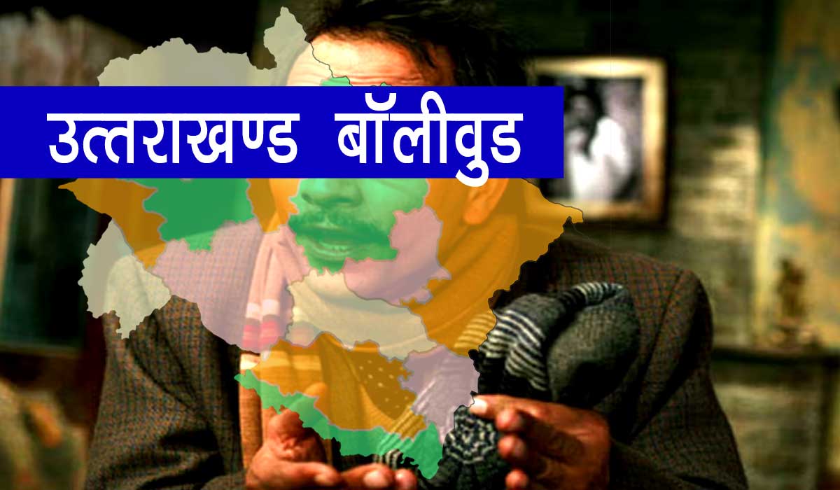 Uttarakhand-bolliwood
