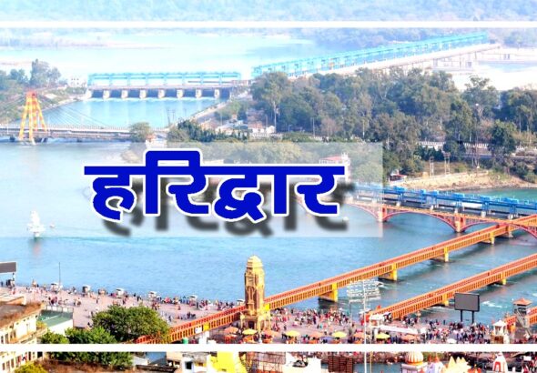 haridwar