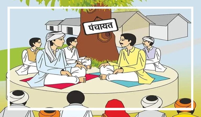 panchayat