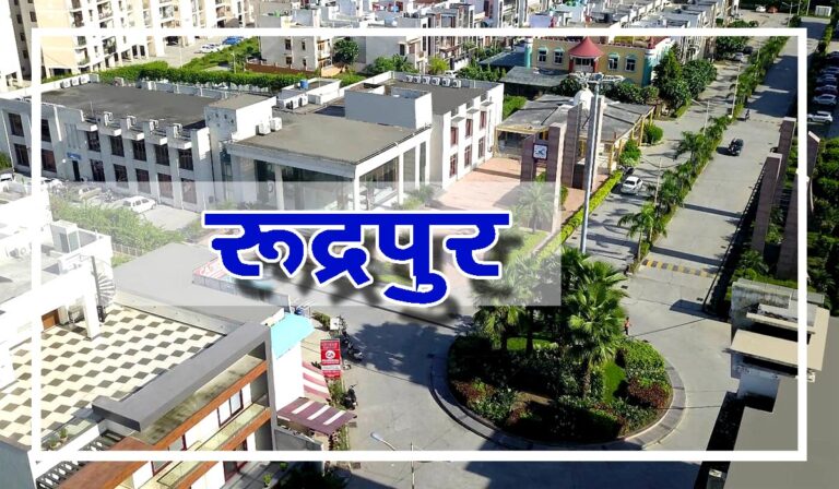 rudrapur