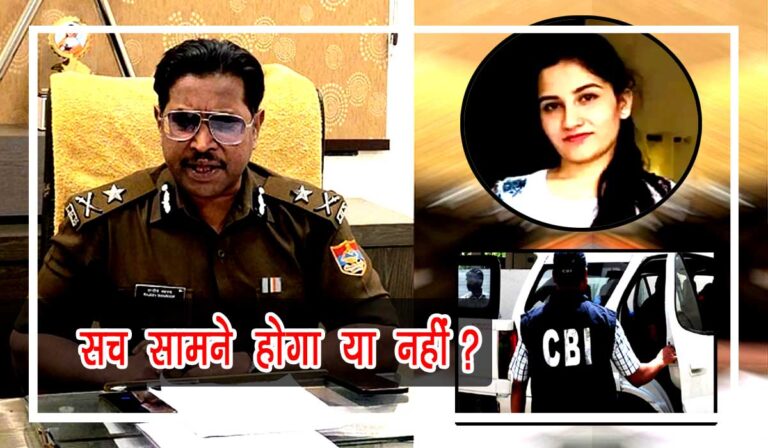 ankita-cbi-news