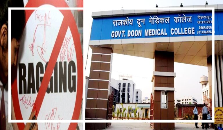 doon-medical-college