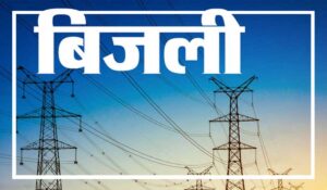 electricity