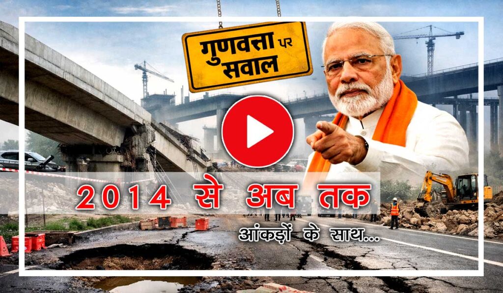 modi-negetive-vikas
