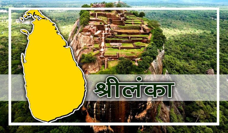 shrilanka