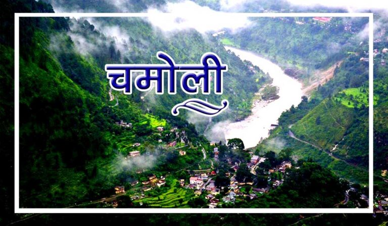 chamoli-news