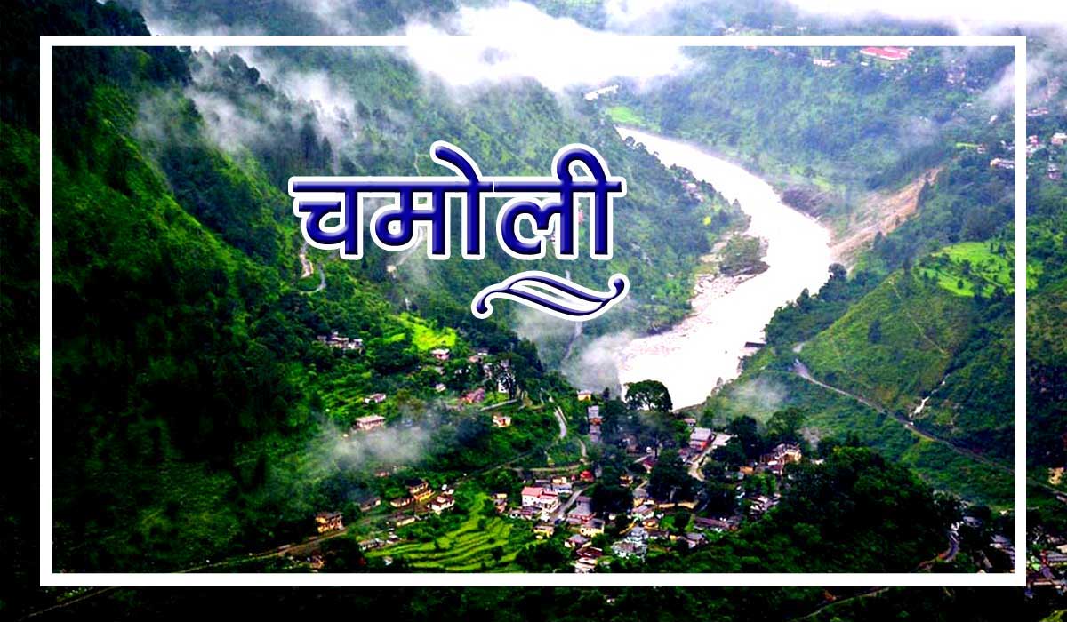 chamoli-news