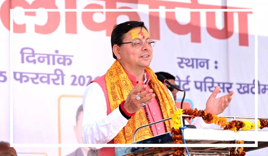 cm-dhami
