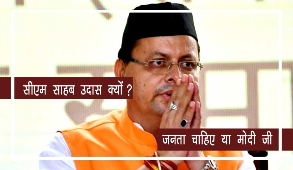 dhami-news