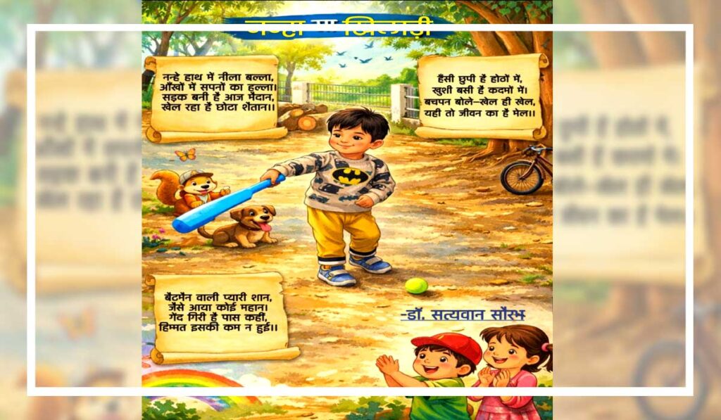 nanha-bachha