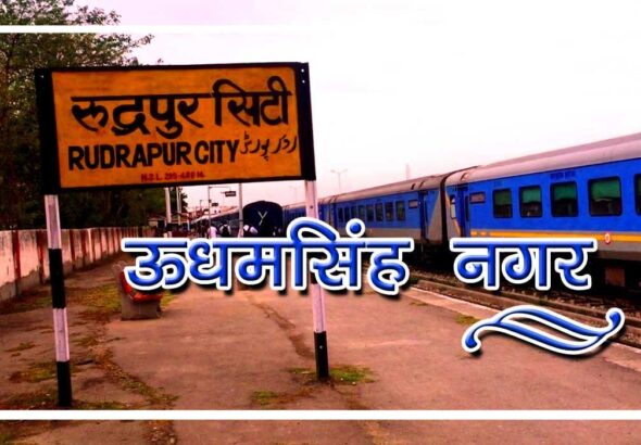 udhamshingh-nagar-news