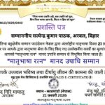 Untitled-4-bihar-news