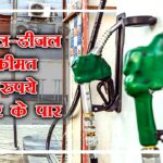 Untitled-4-petrol-pak-news